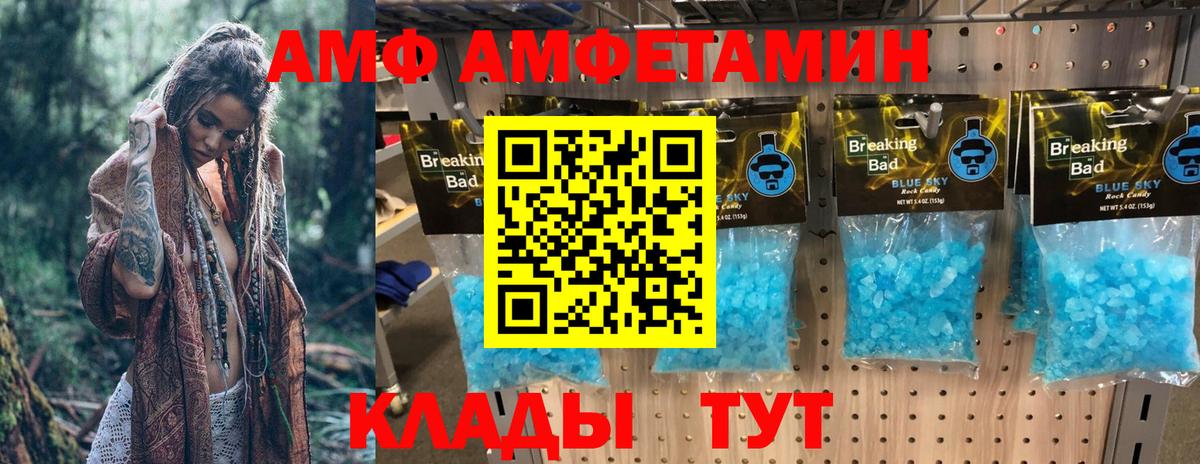 Amphetamine  Вход с VPN  Кашира  Amphetamine 97%  АМФ 