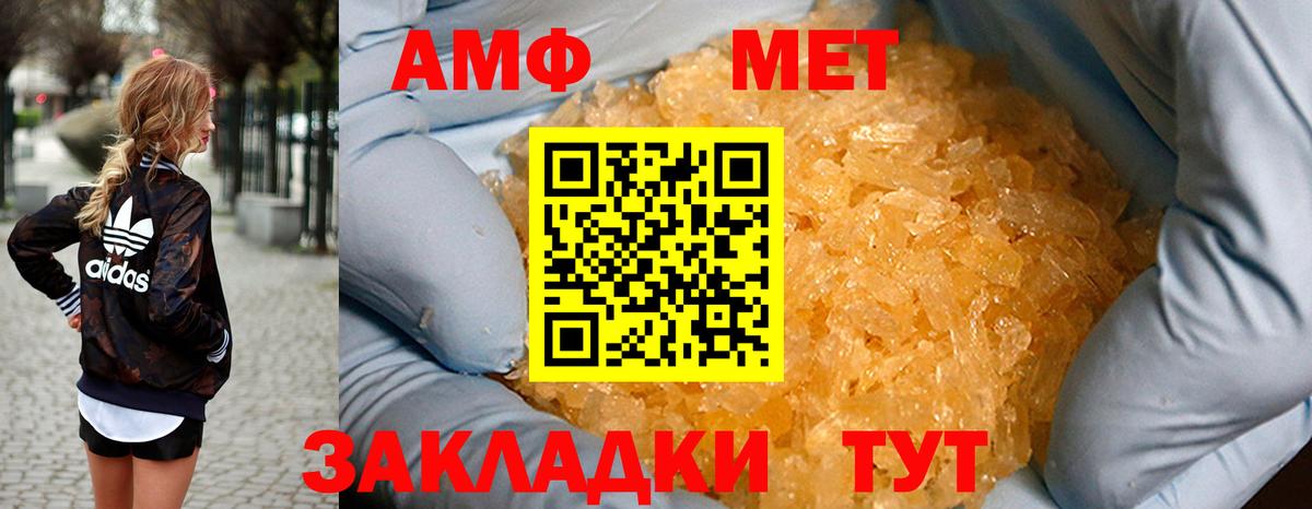 Amphetamine 98% Кашира