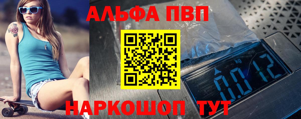Кашира  Альфа ПВП  Вход с VPN  где можно купить наркотик  А ПВП VHQ 
