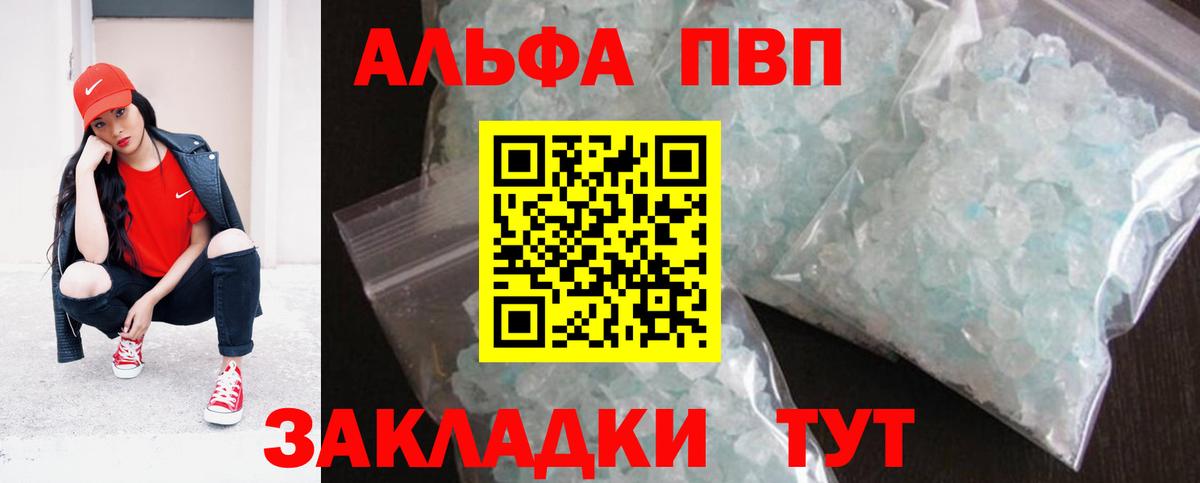 Альфа ПВП мука Кашира