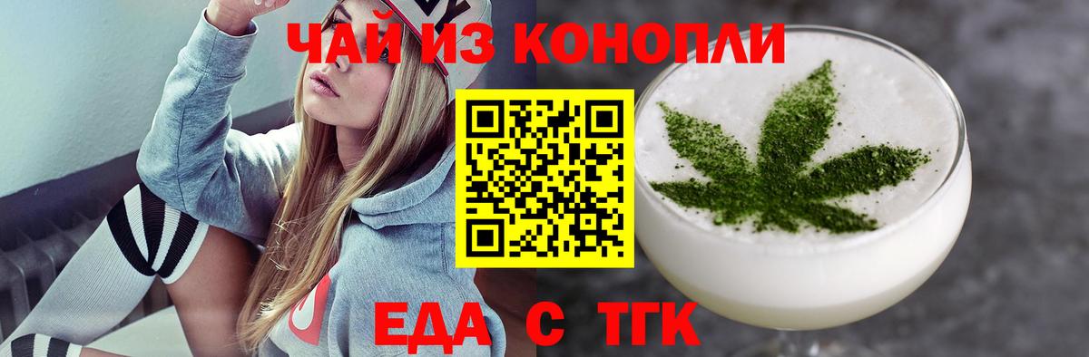 Кашира  Cannafood конопля  Вход с VPN 