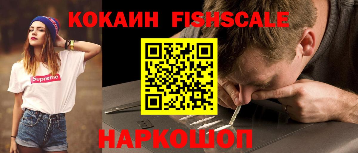 Кокаин  Вход с VPN  Кашира  КОКАИН 97%  Cocaine Колумбийский 