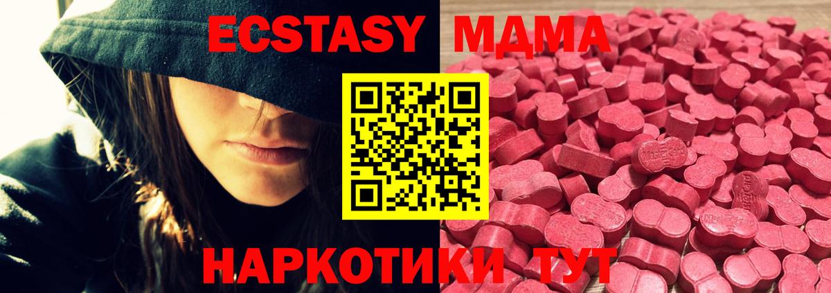ЭКСТАЗИ DUBAI  Экстази  Кашира  Вход с VPN  Ecstasy ешки 
