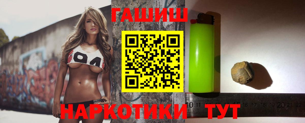 Кашира  ГАШИШ  где купить наркоту  ГАШ Premium  Вход с VPN 