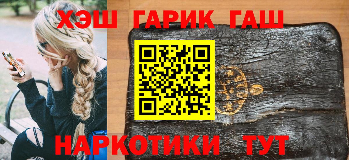 ГАШИШ гашик Кашира