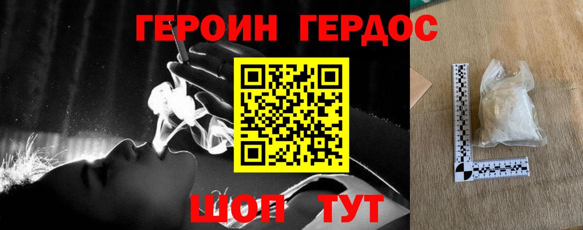 Героин афганец Кашира