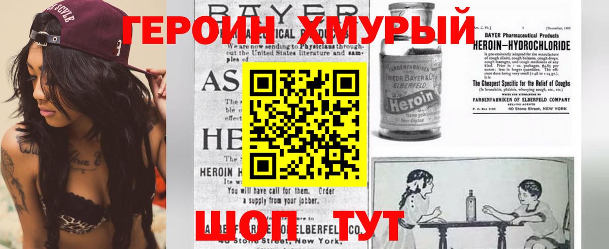 Кашира  Героин Heroin  Вход с VPN 