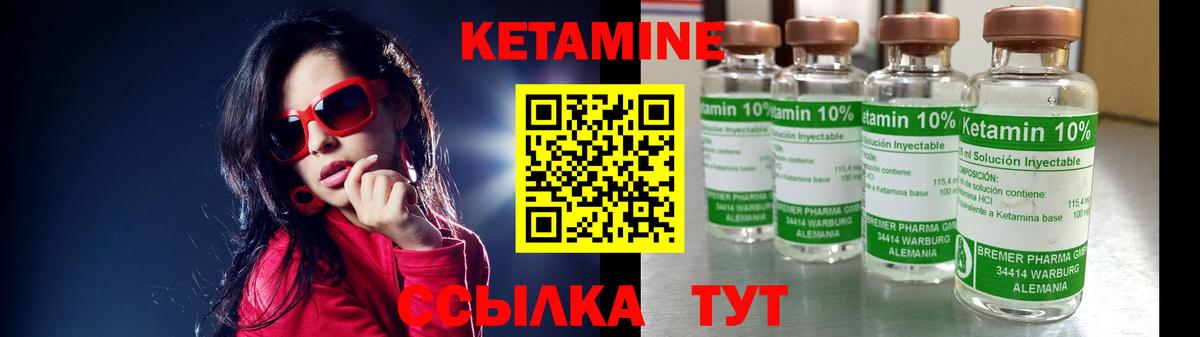 Кашира  КЕТАМИН VHQ  Кетамин VHQ  Вход с VPN 