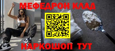 мяу мяу кристалл Чапаевск
