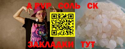 мяу мяу кристалл Чапаевск