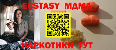 мяу мяу кристалл Чапаевск