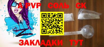 спайс Чебаркуль