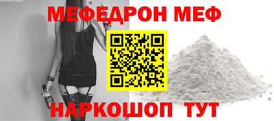 мяу мяу кристалл Чапаевск