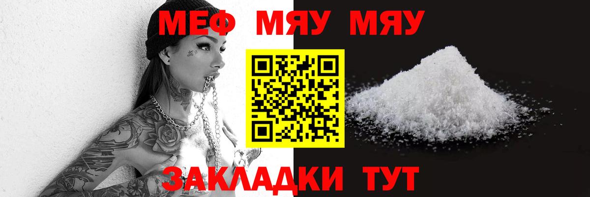Кашира  Мефедрон кристаллы  Меф  Мефедрон  Вход с VPN  Мефедрон mephedrone 