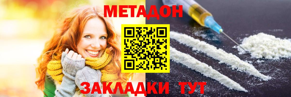 Метадон кристалл  Вход с VPN  Кашира 