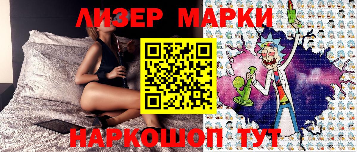 Марки NBOMe 1,5мг  Марки NBOMe 1,5мг  Вход с VPN  Кашира 