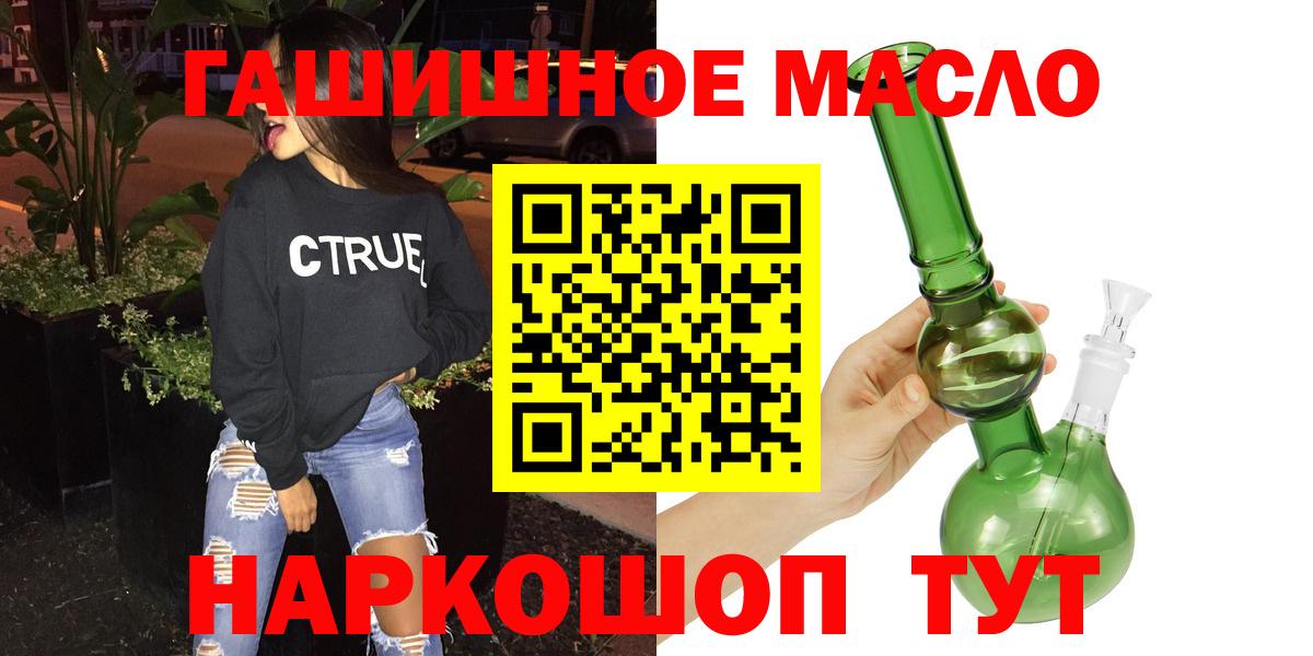 Кашира  ТГК жижа  Вход с VPN  ТГК вейп с тгк 